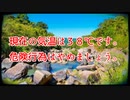現在の気温は３８℃です。危険行為はやめましょう。【勇者の暇潰し☆】