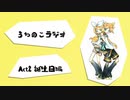 【曲紹介】 うちのこラジオ act2 誕生日編 【トークロイド】