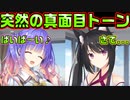 【天使】#102　仲間が増えた矢先に敵の話をし始める【天使☆騒々 RE-BOOT!】