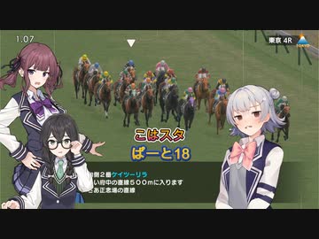 こはるりスタリオン　第18レース