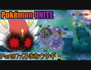 【ポケモンユナイト】ゆっくり実況part97「くろまなウサギ」
