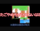 【実況：12】ワリオランド2　第3第2話「あぶないデカヤリクリをたおせ」