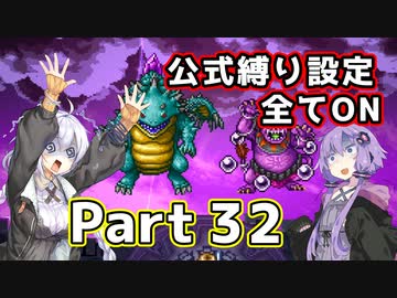 【DQ11S全縛り】縛られても過ぎ去りし過去を求めた紲星あかり #32【追憶の神殿 3層】