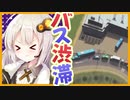【VOICEROID実況】ストレスの無い街づくり！#2【Cities:Skylines】