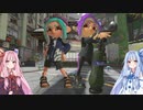 [Splatoon 3] 琴葉姉妹のデュアルスイーパー道part3 [VOICEROID実況]