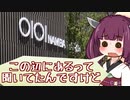 難波に行ったよ、って動画【クソデカ地名モニュメント投稿祭】