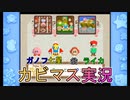 【星のカービィ６４】最強のカービィマスターは誰だ！！part２６【４人実況プレイ】