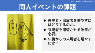 【テーマ：伸びるイベント・伸びないイベント】第241回まてりあるならじお　