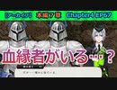 【ツイステ】シルバーさんの血縁者匂わせが気になる件【7章Chapter4 EP67】