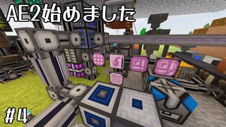 ぽりふぇにれんさるふぁいど - E4 : AE2始めました