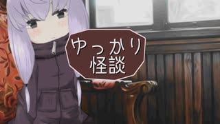 ゆっかり怪談207