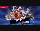 76%ΩTティトゥス2全回避プリテンダーアッパー1R圧倒的勝利