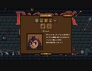 【Backpack Hero】荷物整理で勝つゲーム 最終回【ゆっくり実況プレイ】