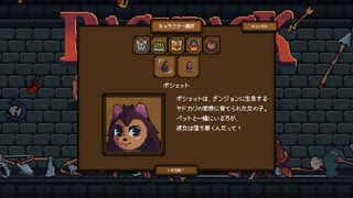 【Backpack Hero】荷物整理で勝つゲーム 最終回【ゆっくり実況プレイ】