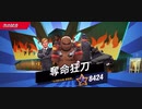 95%ΩTティトゥス奪命狂刀最速アストロアッパー 1R圧倒的勝利バイオクリティカルフックKO14万