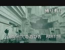 CONTROLの遊び方　PART16【ゆっくり実況プレイ】