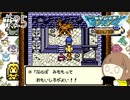 【DQM 初見実況】はじめてのテリワンの旅に行きます part25【テリーのワンダーランド レトロ】