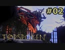 【初見実況】セールで3割引きされる事を知らない男のフォースポークン #2【FORSPOKEN】