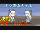 【無料】雪女を操る無料ゲームのボスがムズすぎる　Part 2【スーパーゆきおんなちゃん】