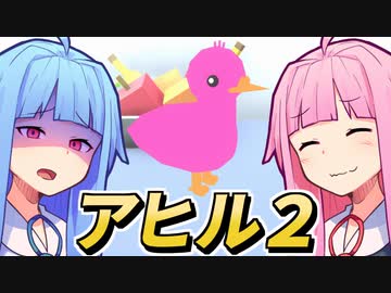 アヒル２【Duck Creator】