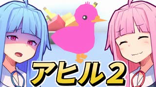 アヒル２【Duck Creator】