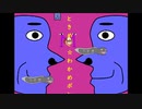 【オリジナルゲーム】ハロルドを尻から入れて鼻から何の動物にして出せるか診断