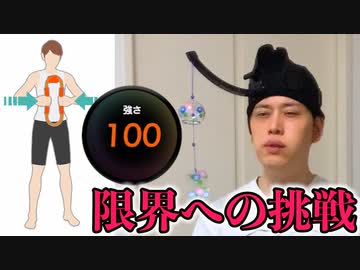 【実況】体に付けた風鈴を鳴らしてはいけないリングフィットアドベンチャー part62