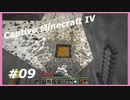 【Minecraft】 #9 廃坑探索 【Captive Minecraft IV】