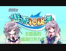 ナイト・オブ・未来ヒツジオオカミ
