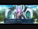 勇者が往く　FGO１部を越えたので２部初見実況　part547
