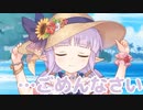 私…　あなたがいないと、　なんにも、　できなくて…