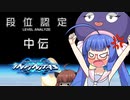 【beatmaniaIIDX】ウ ナ ぴ が  I N F 中 伝 受 け る だ け 【音街ウナ、東北きりたん実況】