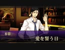 【実況】乙女心を忘れない二人で最後の恋は、君と part19【Dandy Shot】