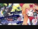 アニメっぽくホープカイザーを演出してみた【遊戯王マスターデュエルエリちゃん/ゆっくり実況】