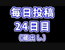 【遊戯王】まいにち投稿。【おまけ】