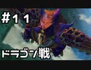 【実況】ライザのアトリエをやってみる。 11日目