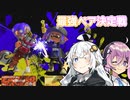 【スプラ3】スターライト☆ハイドライフ#16【XP2800】