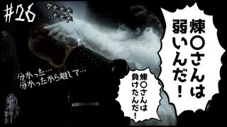【零 ～濡鴉ノ巫女～】下山中に遭遇した身長差カップルがヤバすぎた！#26【F.F.K劇場】