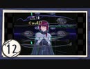 実況 ◇ serial experiments lain ◇ 第12幕