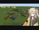 【Minecraft1.20.1】春日部つむぎ風味のEnder IO α版体験記 【MMVC春日部つむぎ】