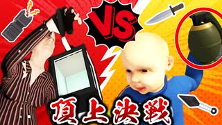 かわいい孫にガチで命を狙われるおばあちゃんのゲームがやばすぎる