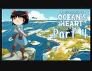 【Ocean's Heart】ゆっくりがゆく「Ocean's Heart」part4【ゆっくり実況】