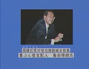 【島田部長】賀花地区失踪事件ニュース