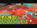 【日刊スプラトゥーン3】ランキング入りを目指すダイナモ使いのXマッチ実況プレイSeason3-41【Xパワー2352ガチエリア】
