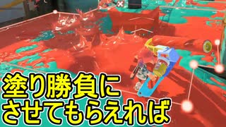 【日刊スプラトゥーン3】ランキング入りを目指すダイナモ使いのXマッチ実況プレイSeason3-41【Xパワー2352ガチエリア】