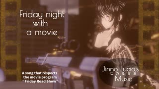 オリジナル曲「金曜の夜に映画を～Friday night with a movie～」