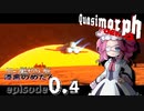 「0.4」外伝 漆黒のめたん【Quasimorph Demo】