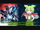 ずんだもんが話すウルトラマンブレーザー第一話　感想