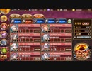 【城プロＲＥ】無間地獄　6層　17審