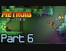 地下氷雪・宇宙の探索【Terraria Metroid Mod ゆっくり実況 Pt.6】